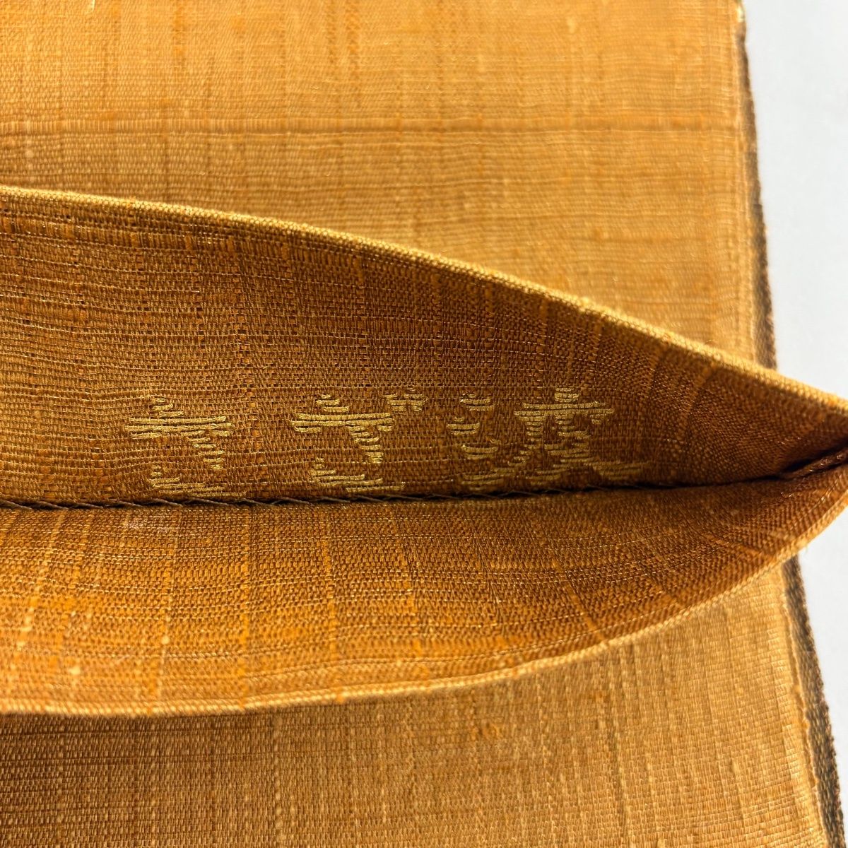 美品】 袋帯 逸品 渡文 落款 リバーシブル 霞 幾何学 金糸 箔 山吹茶色 