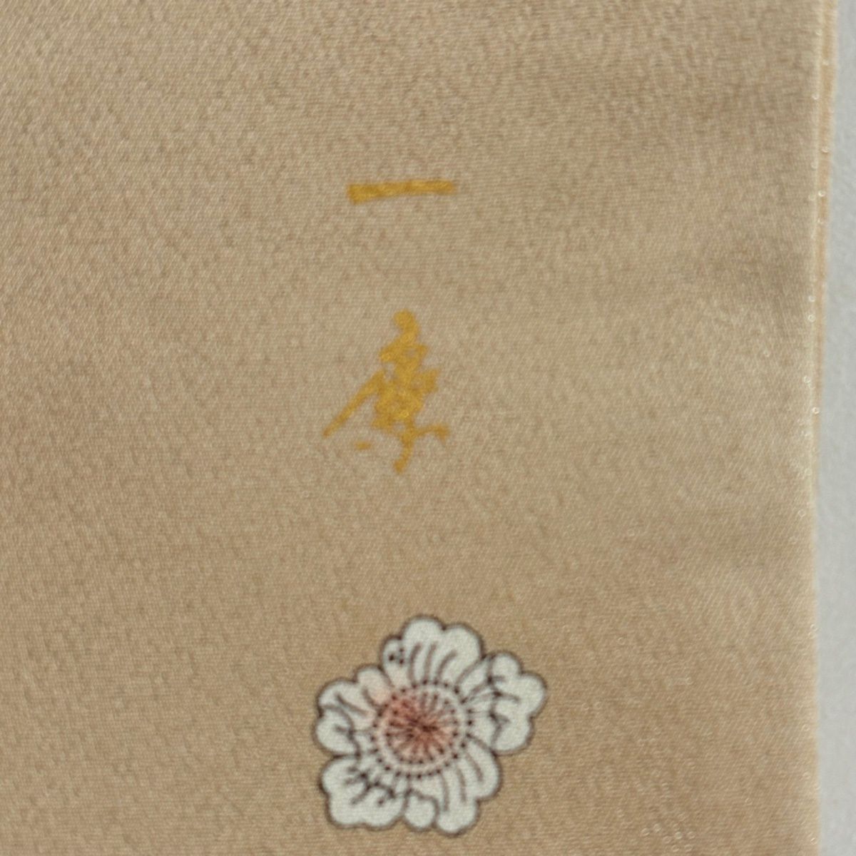 美品】 袋帯 逸品 吉乃一廉 落款 辻が花 金彩 銀糸 灰茶 お太鼓柄 正絹 