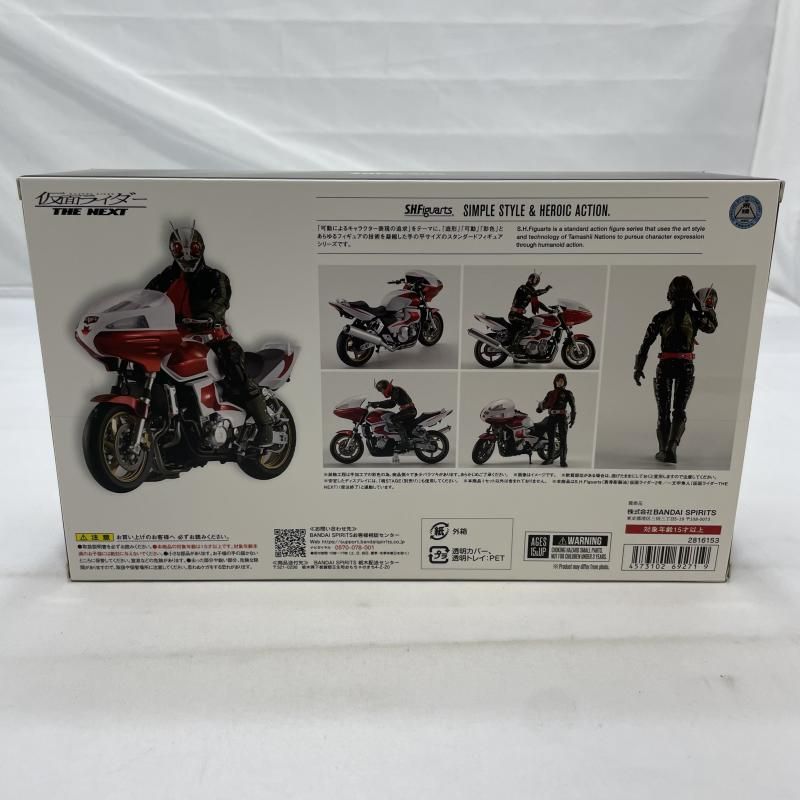 中古】開封)BANDAI S.H.Figuarts サイクロン2号 フィギュア 仮面