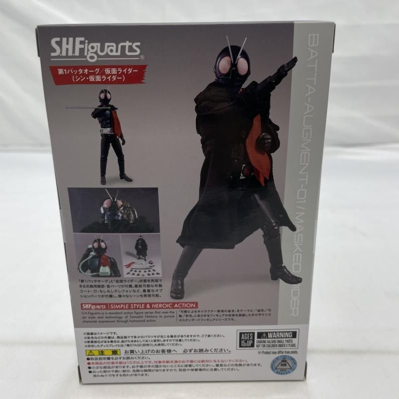 中古】未開封)BANDAI S.H.Figuarts 第1バッタオーグ/仮面ライダー 