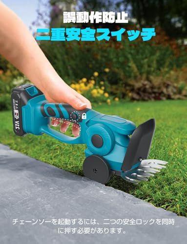 技術革新・一台二役】電動 芝生バリカン 充電式 21V 2000mAh 技術革新・一台二役】電動 芝生バリカン 充電式 21V 2000mAh
