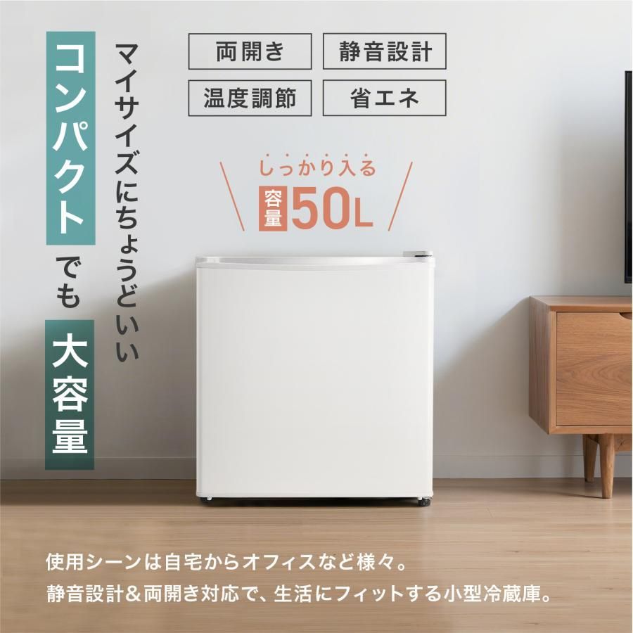 新品】小型冷蔵庫 50L 1ドア【ブラック・木目】左右開き 静音 ミニ
