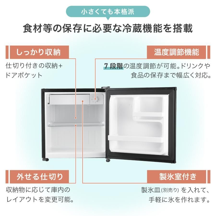 新品】小型冷蔵庫 50L 1ドア【ブラック・木目】左右開き 静音 ミニ