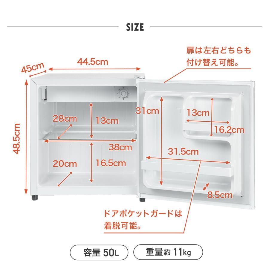 新品】小型冷蔵庫 50L 1ドア【ブラック・木目】左右開き 静音 ミニ