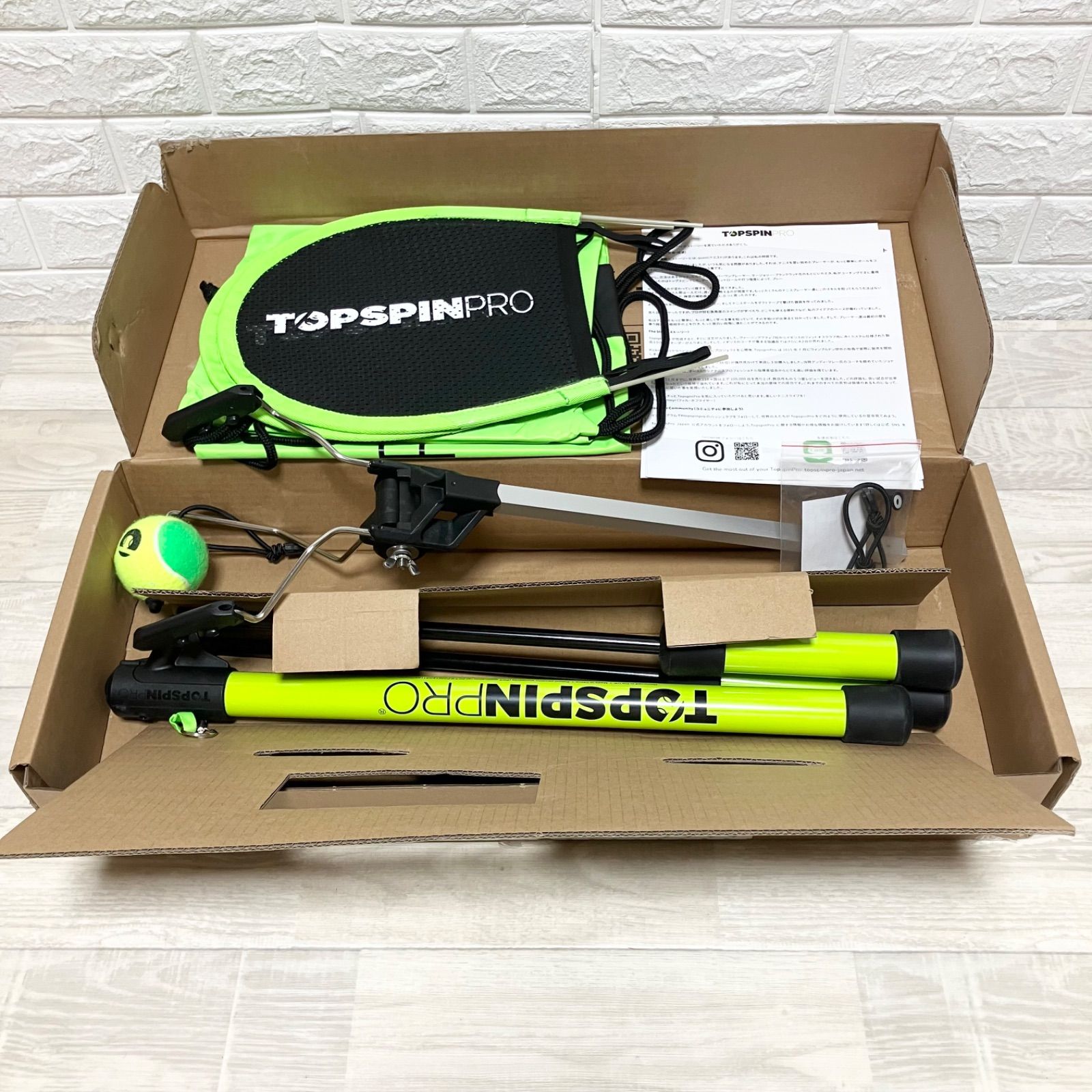 TOPSPINテニス練習器具 トップスピンプロ