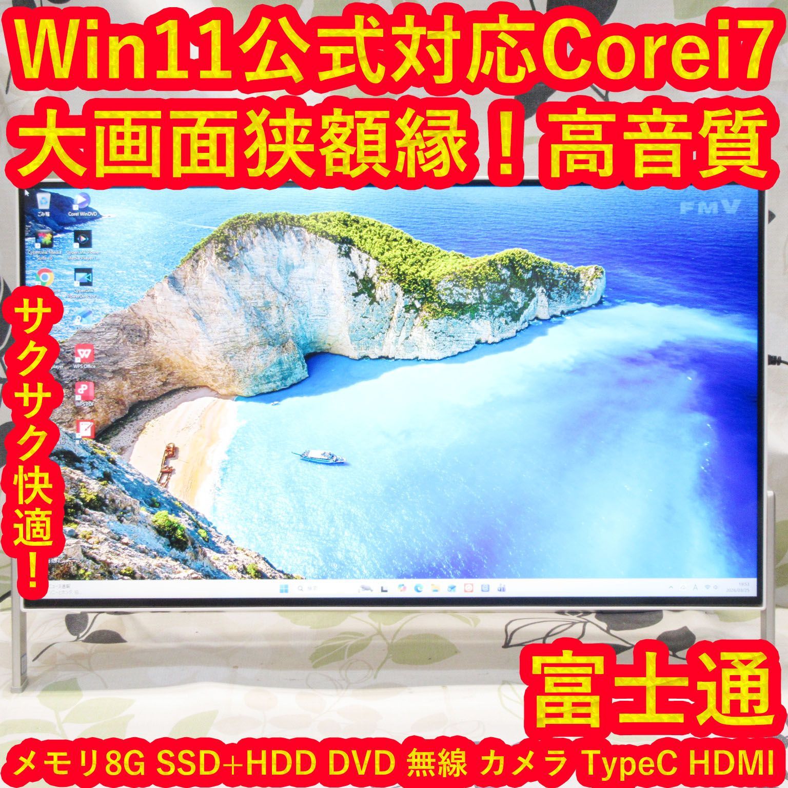 美品！富士通 FH70/D1 Corei7/Win11/SSD+HDD - メルカリ