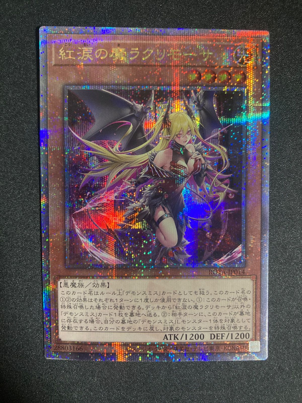 紅涙の魔ラクリモーサ　25th BF0325 紅涙の魔ラクリモーサ 25th ROTA-JP014 1枚 - メルカリ