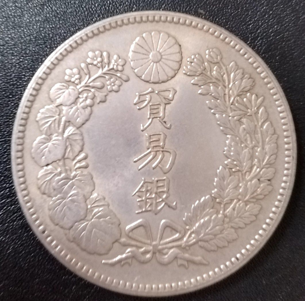 N864 貿易銀 円銀 明治9年 銀貨 参考品 レプリカ - メルカリ