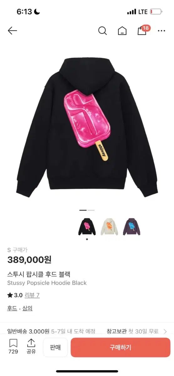 STU SaTurday of Us ポップ フード ブラック S/S