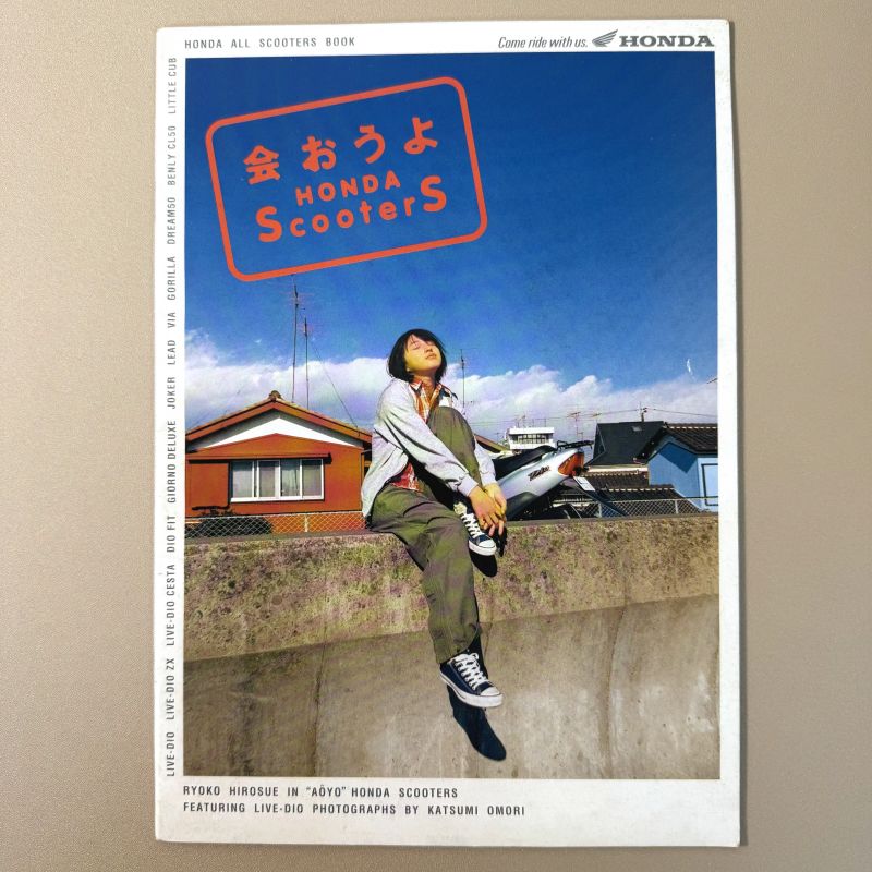 広末涼子 ホンダ スクーター 雑誌 マガジン Magazine バイク MOOK