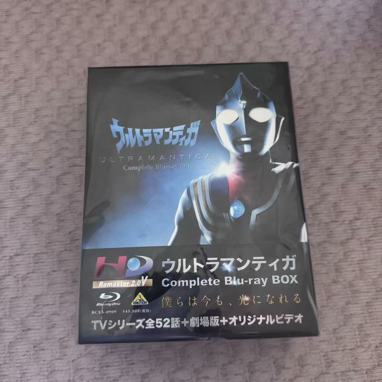 新品・未使用】ウルトラマンティガ Complete Blu-ray BOX〈10枚 新品・未使用】ウルトラマンティガ Complete Blu-ray BOX〈10枚