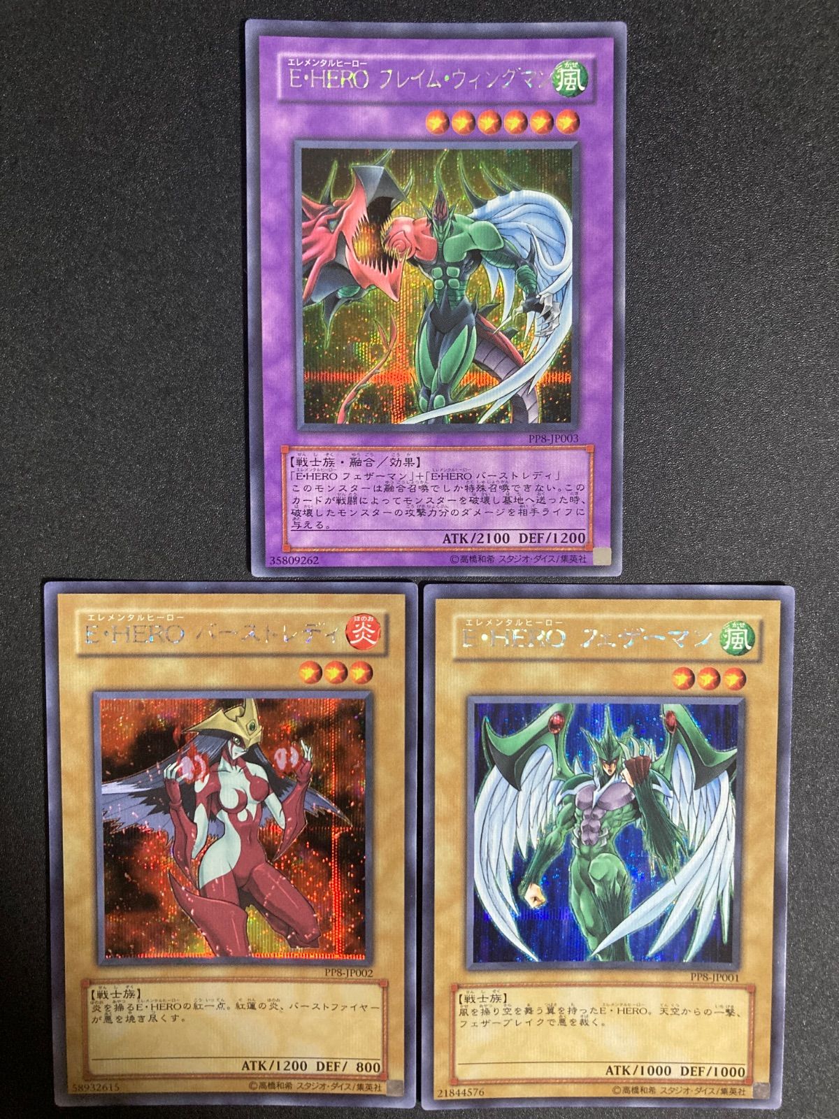 BF0324【極美品】遊戯王 フェザーマン バーストレディ フレイム 