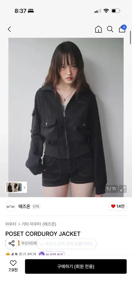 アズオン POSET CORDUROY JACKET
