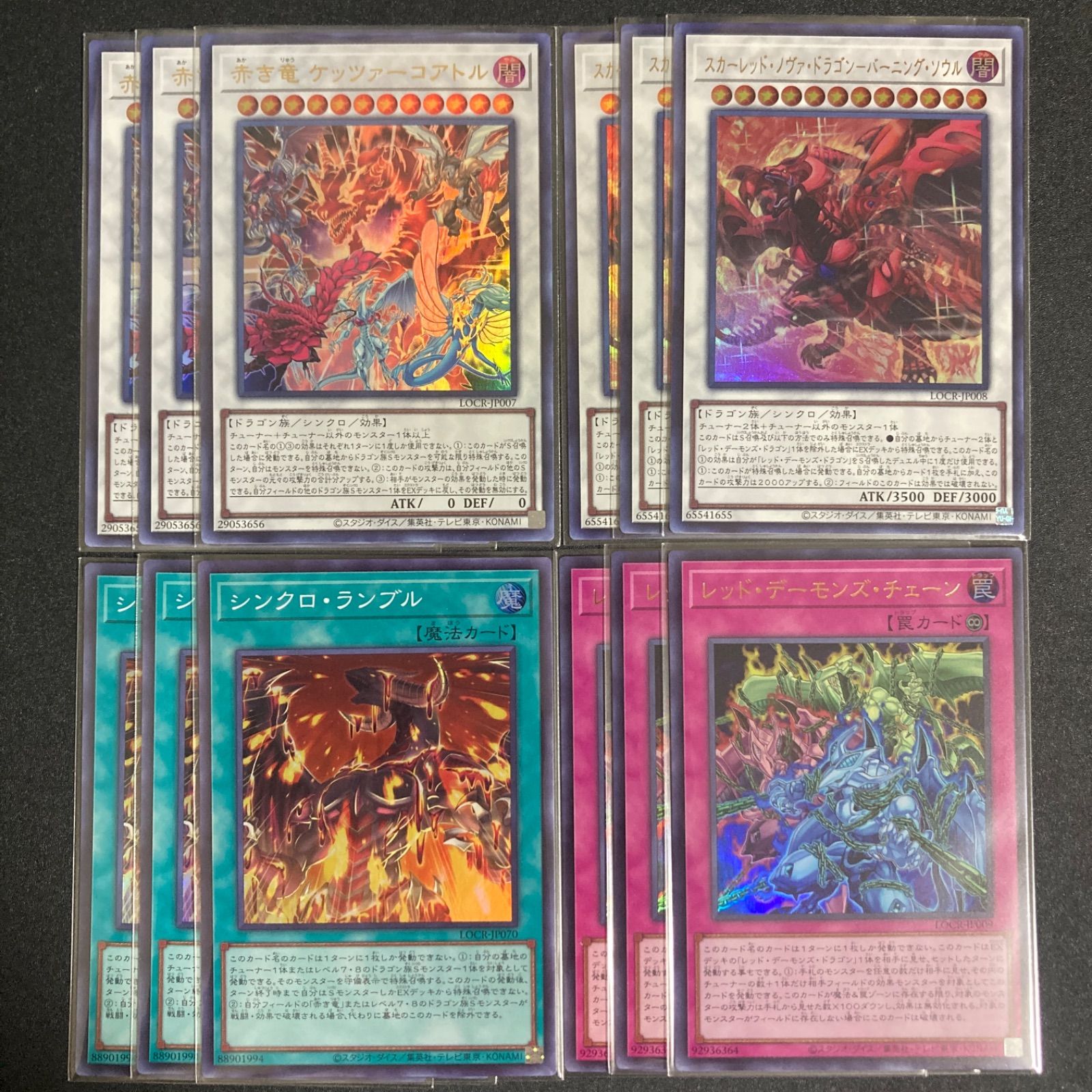 BF0415_ 遊戯王 レッドデーモンズ デッキパーツ - メルカリ
