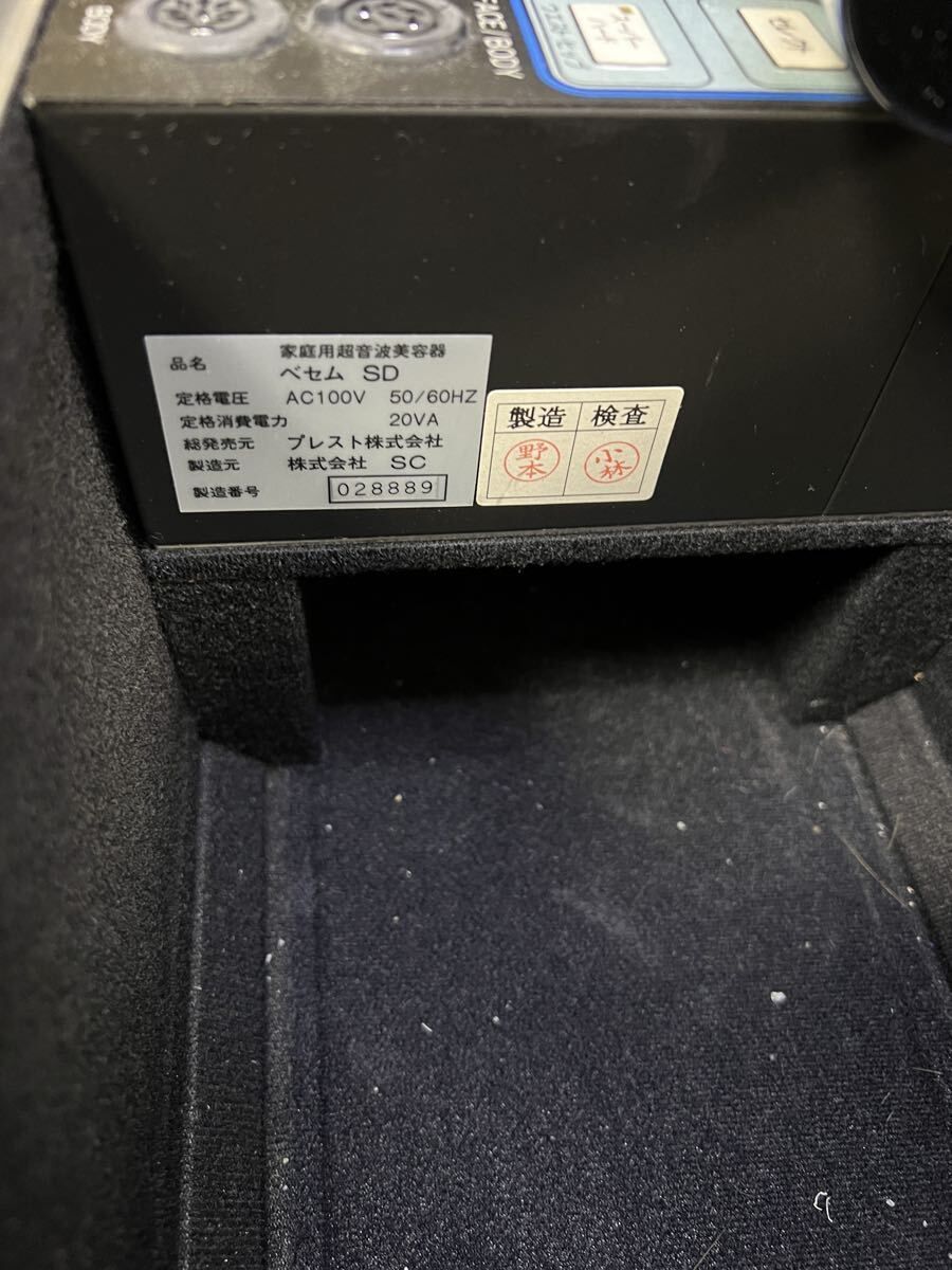Besem SDX ☆ ベセムSDX ☆ 家庭用エステマシン【 低周波、中周波、超