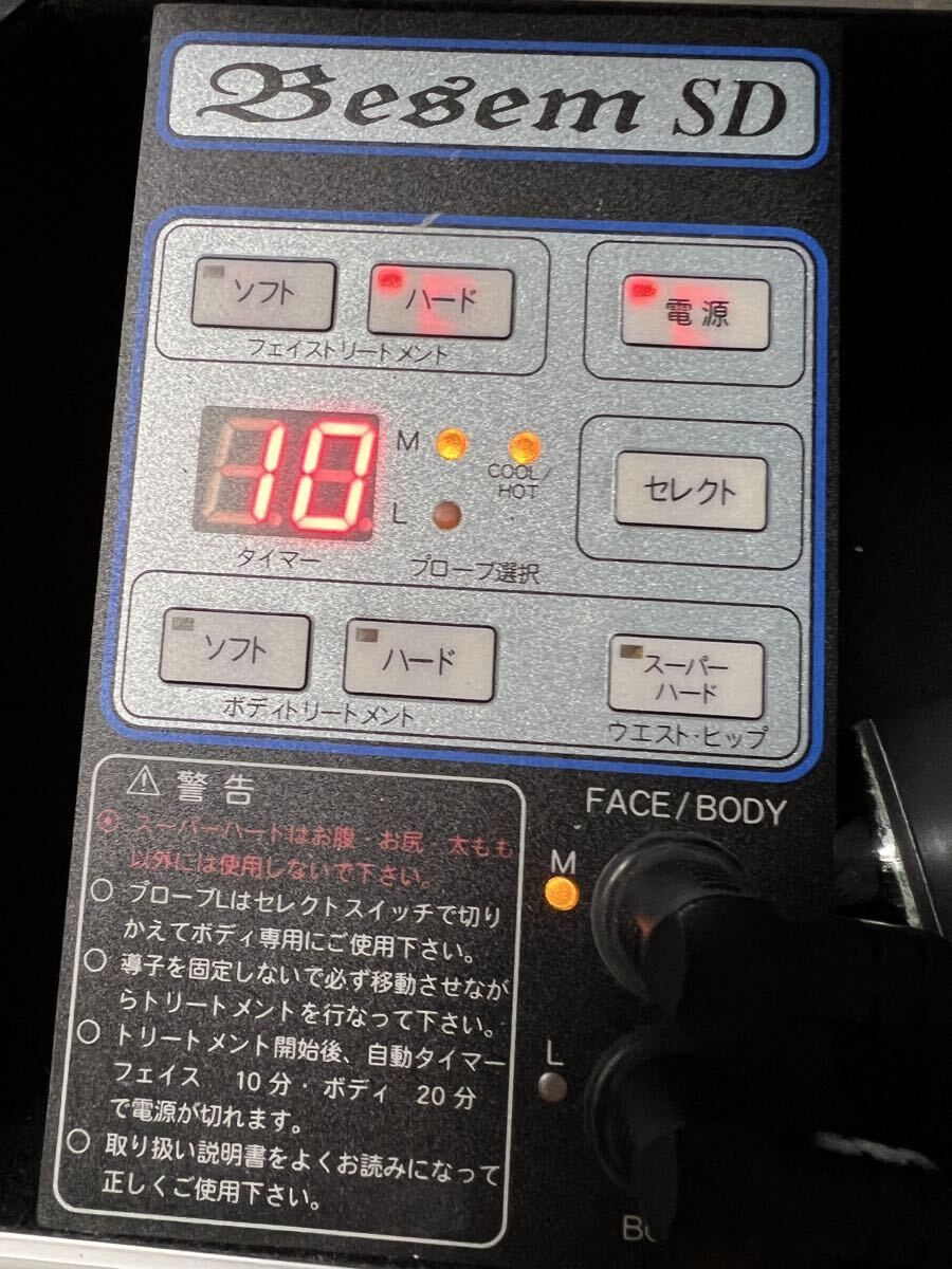Besem SDX ☆ ベセムSDX ☆ 家庭用エステマシン【 低周波、中周波、超