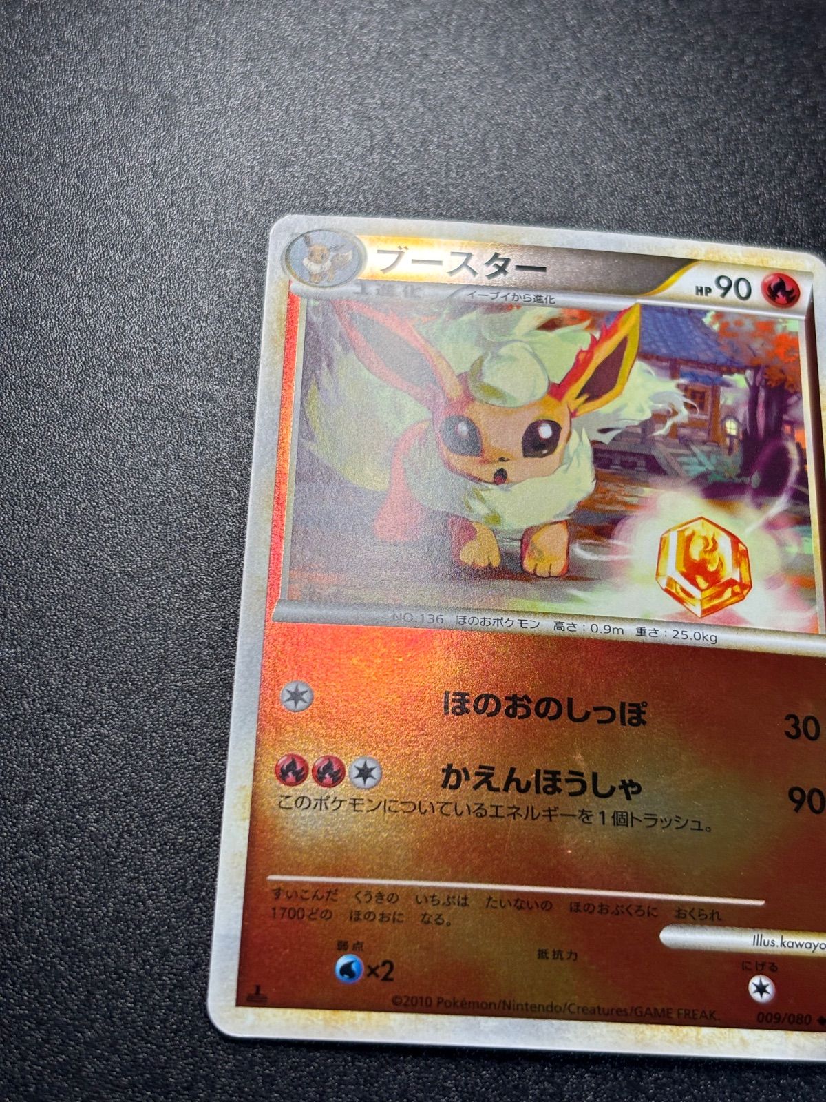ポケモンカード ブースターレジェンド ミラー 1ed PSA9 ブースター
