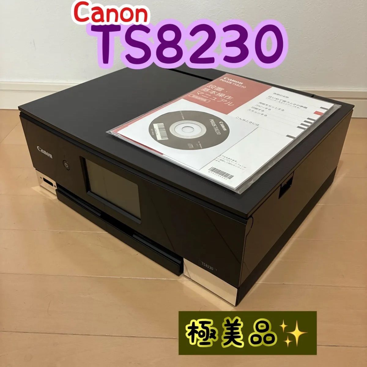 総印刷枚数2189枚】Canon PIXUS TS8230 BK インクジェットプリンター