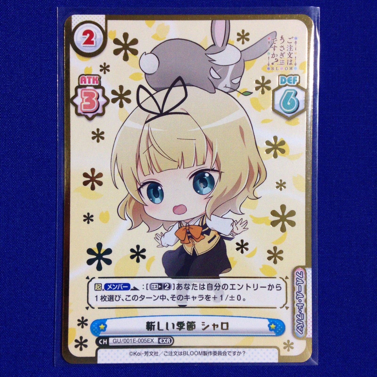 Reバース ご注文はうさぎですか? シャロ PP 訳あり メルカリ