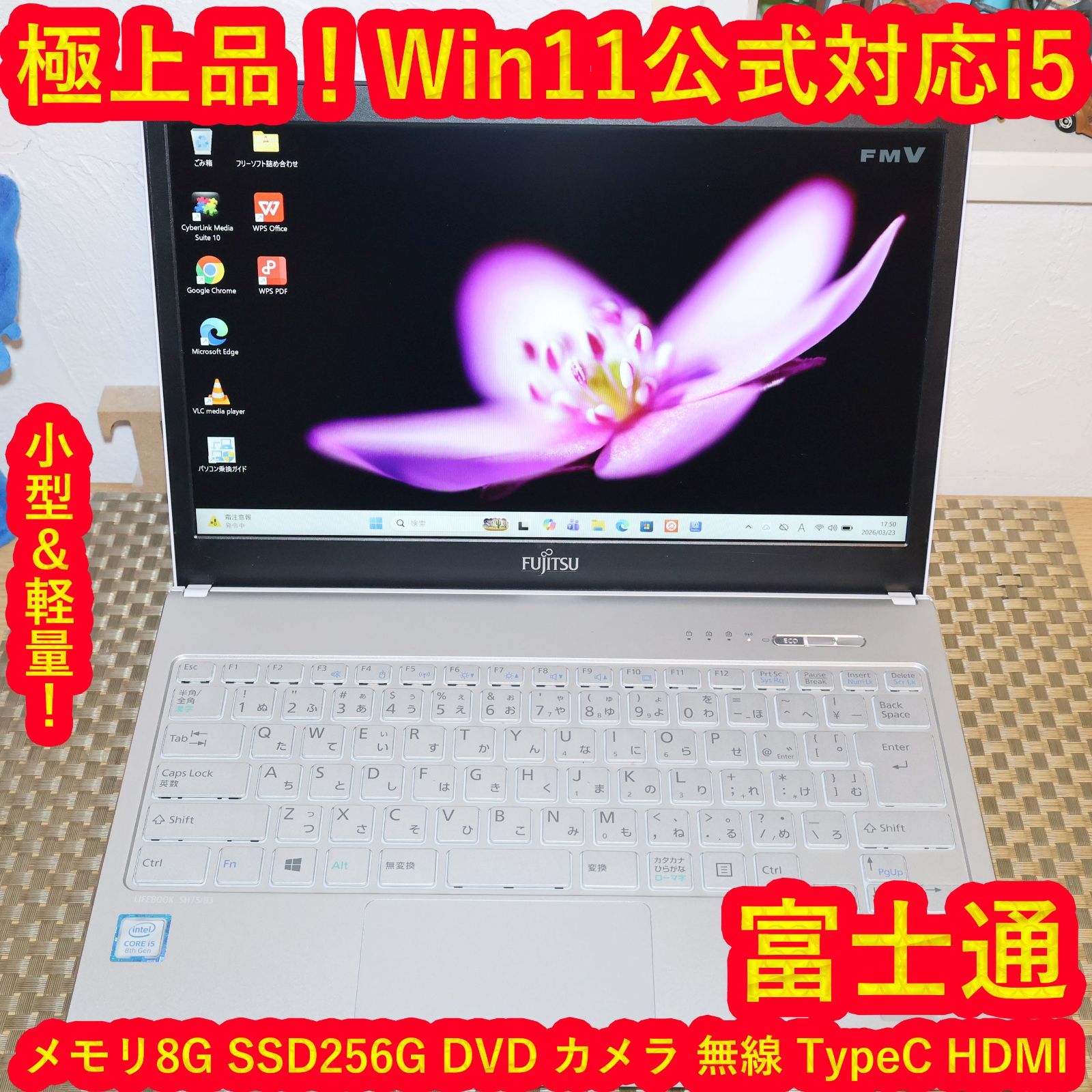 極上!人気の白Win11公式対応i5/メ8G/SSD/DVD/無線/指紋/カメラ 極上!人気の白Win11公式対応i5/メ8G/SSD/DVD/無線/指紋/カメラ