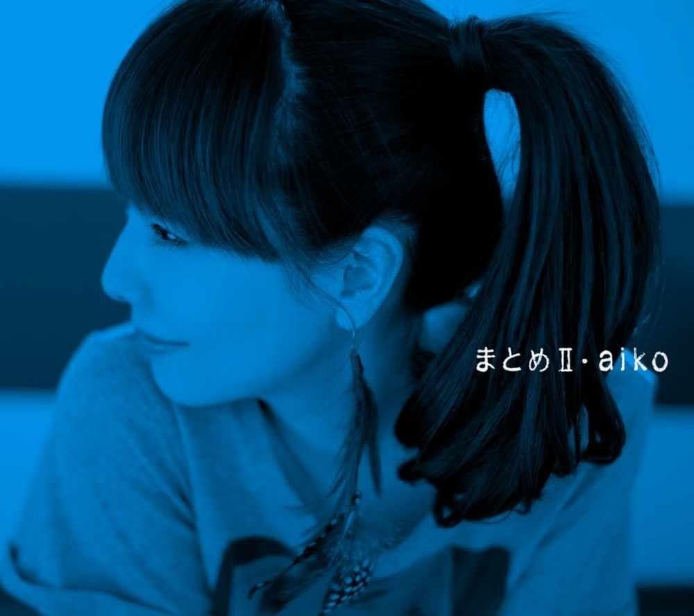 まとめII(通常盤) aiko[CD](中古) - メルカリ