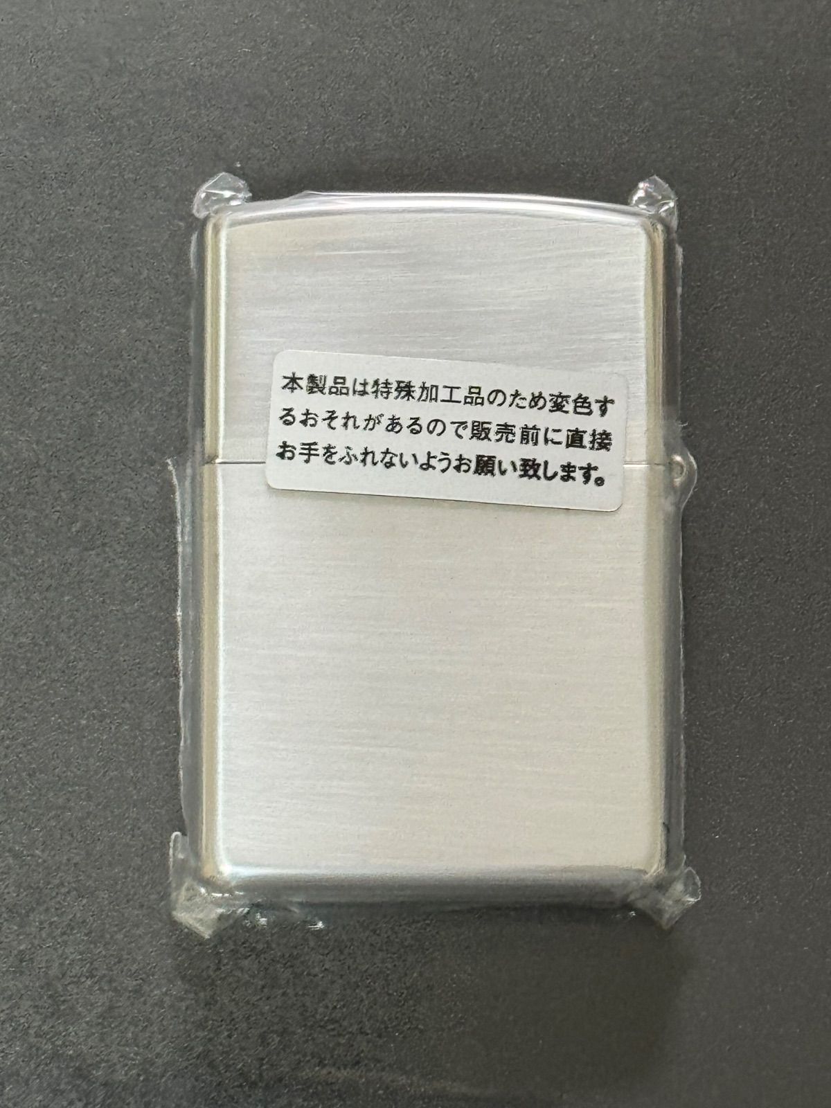 zippo 湘南爆走族 前面デザイン シルバー 2005年製 - メルカリ