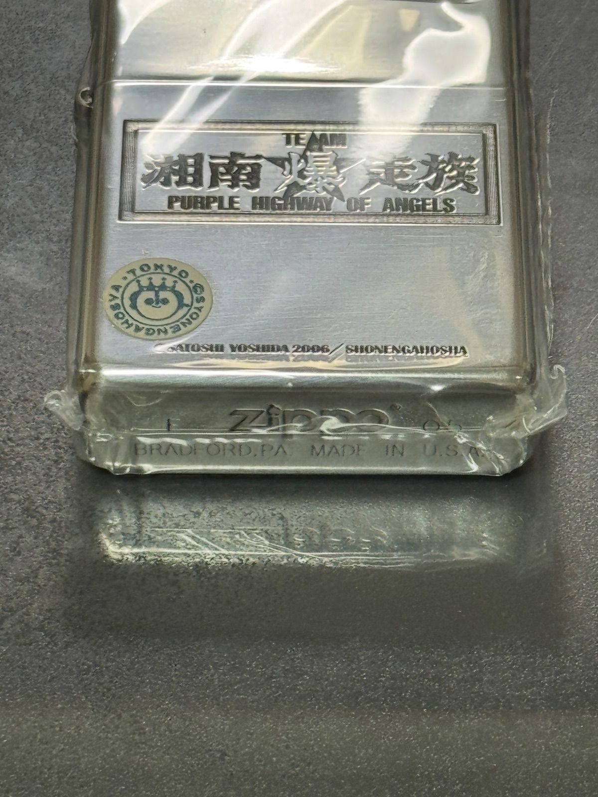 zippo 湘南爆走族 前面デザイン シルバー 2005年製 - メルカリ