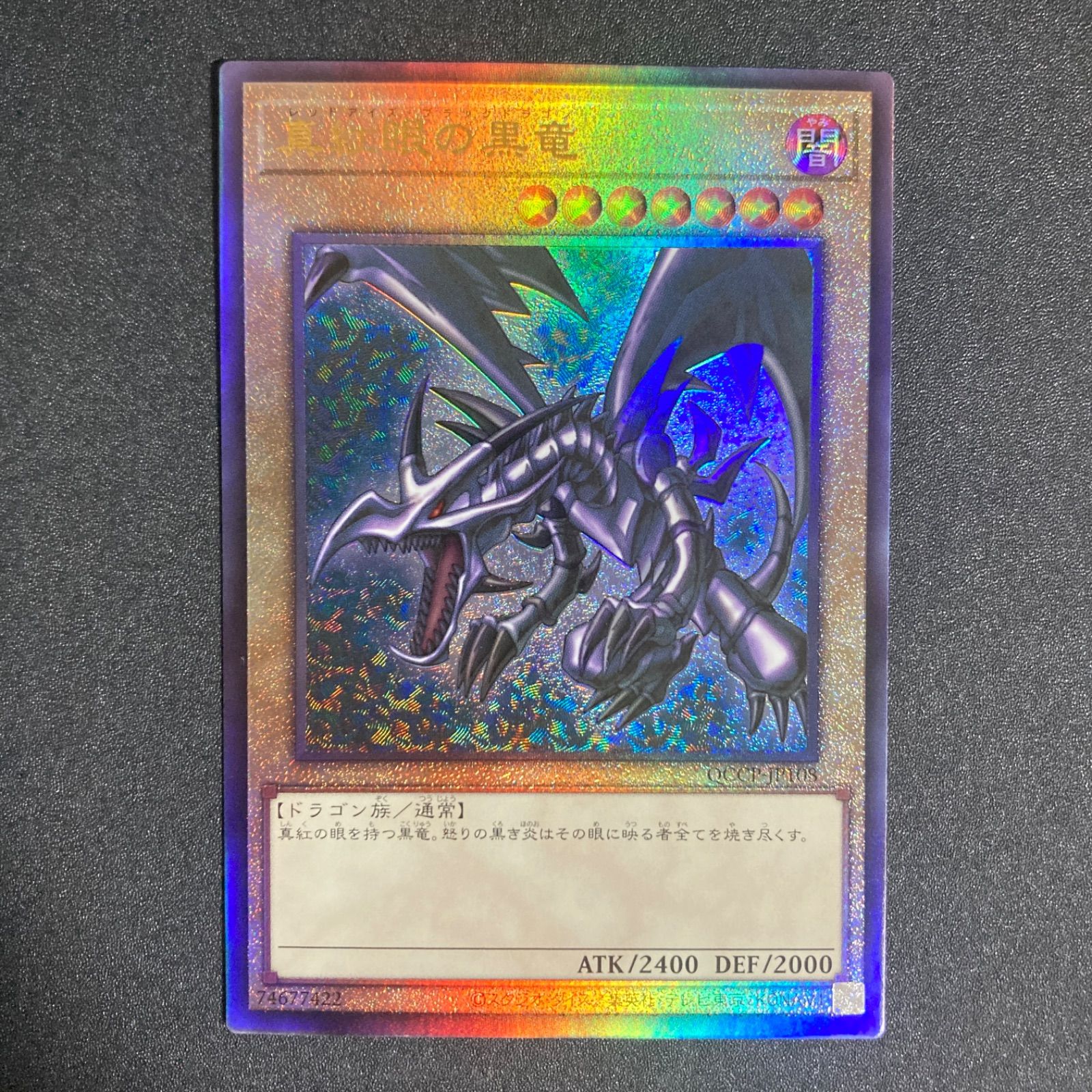 条件有値下PSA10遊戯王レッドアイズブラックドラゴン レリーフ 黒 