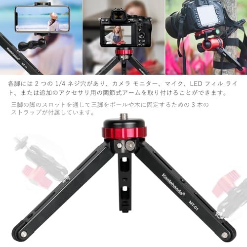 Koolehaoda ミニ三脚 ポータブル 卓上 三脚 スタンド CNC アルミニウム合金 1 4 と 3 8 ネジマウント カメラ カムコーダー ジンバル スタビライザー用 最大荷重66ポンド 30kg
