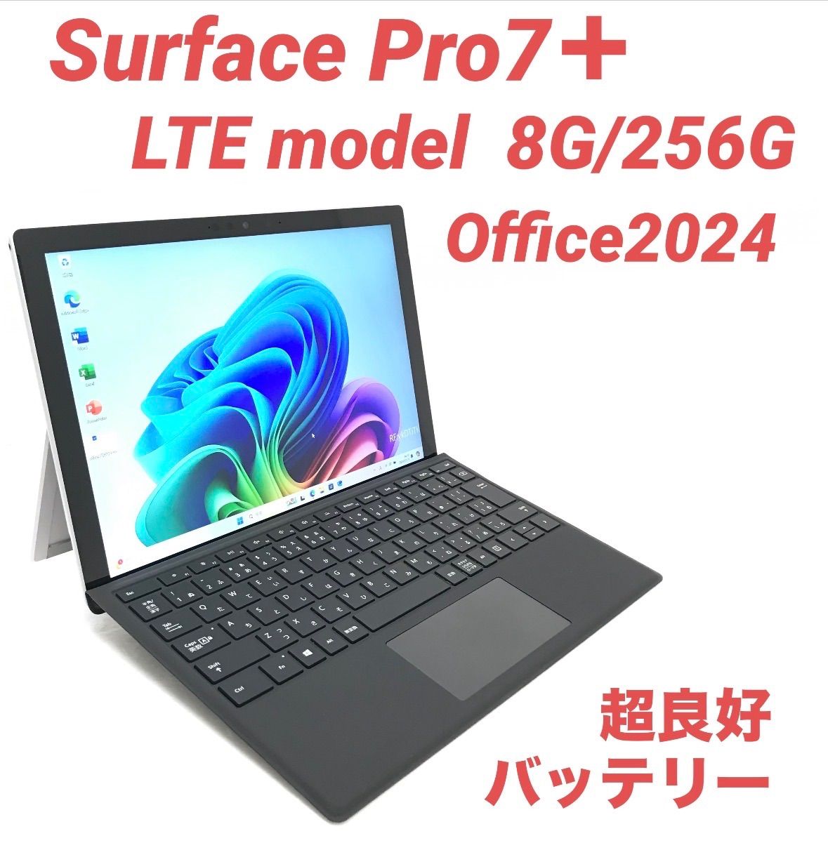 美品 Surface Pro 7+ LTE Core i5 8GB 256GB Office2024 - メルカリ 美品 Surface Pro 7+ LTE Core i5 8GB 256GB Office2024 - メルカリ