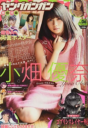 ヤングガンガン2018年3/16号中古雑誌□d8395-10022-A-06-6 - メルカリ