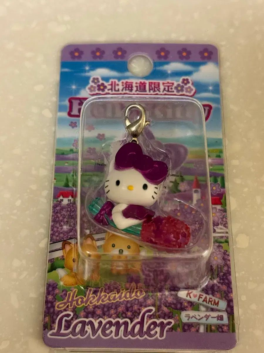ハローキティ ラベンダー キーホルダー (北海道限定) - メルカリ