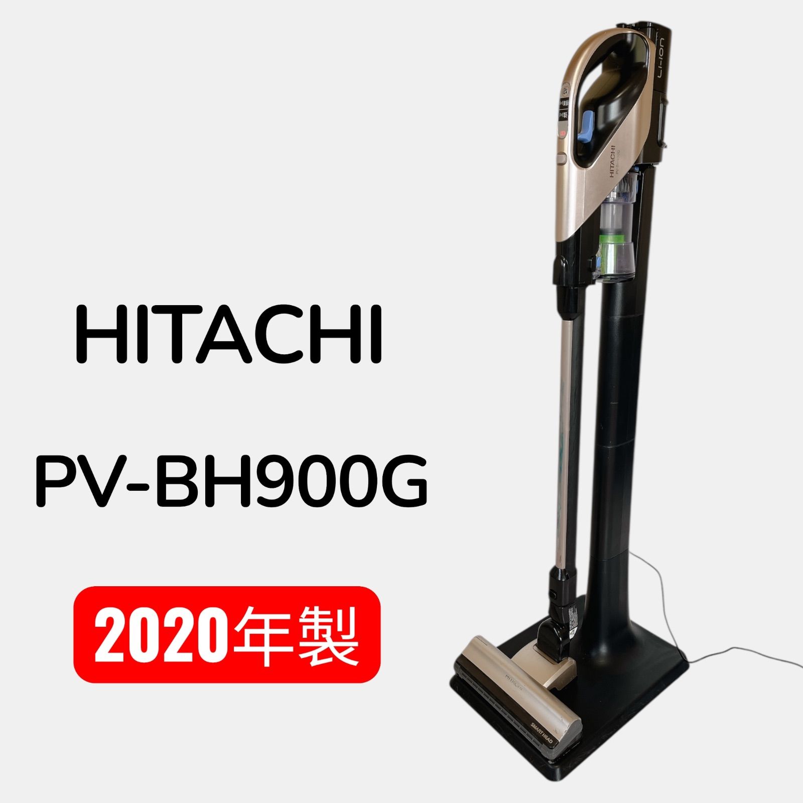 HITACHI（日立） PV-BH900G-N コードレスDCスティッククリーナー 