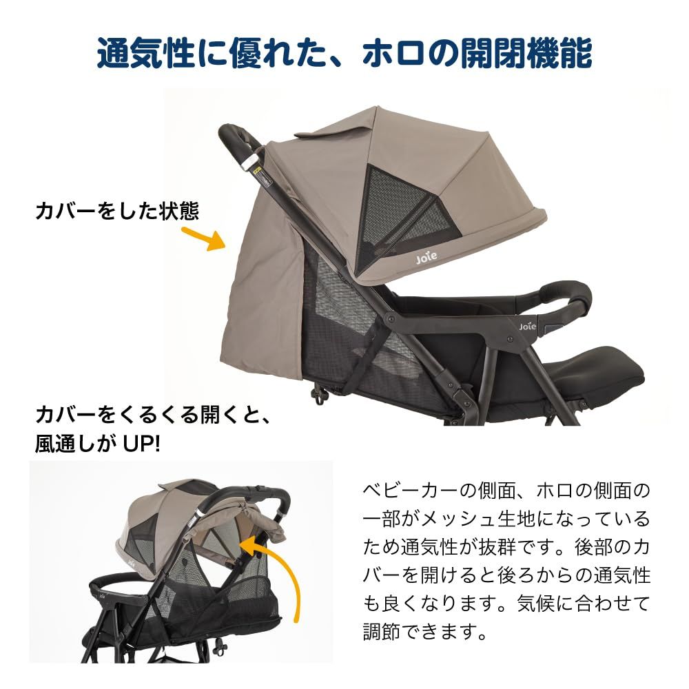 ジョイー ベビーカー