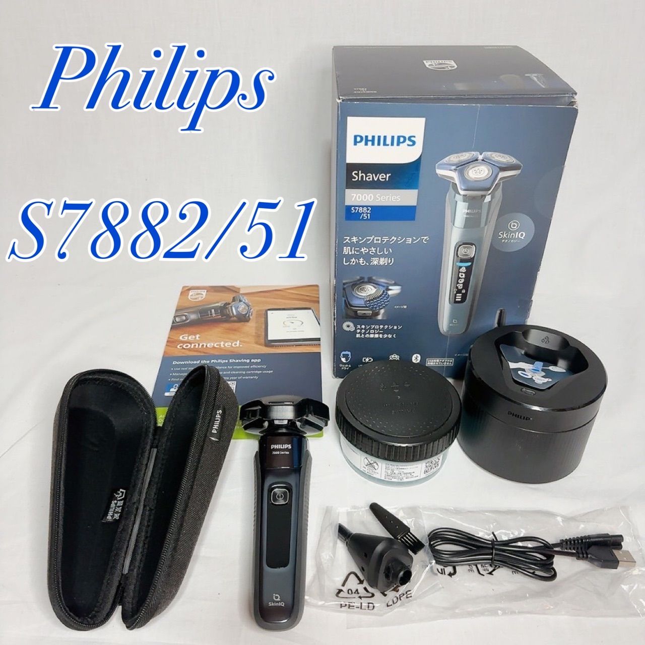 ほぼ未使用品】Philips 電気シェーバー 7000シリーズ S7882/51 