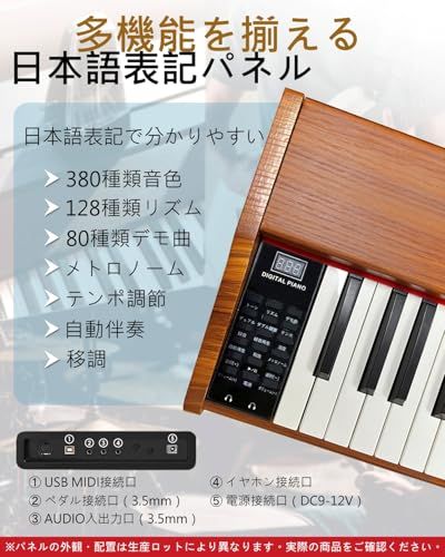 新木製モデル 家具調ピアノ】Longeye ロンアイ 電子ピアノ 88鍵盤 MOOD 