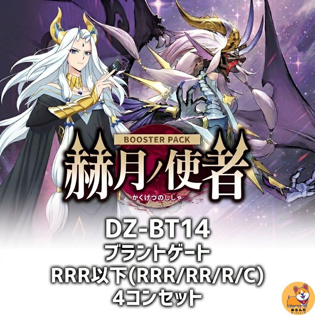 入荷商品 幻真星戦 ケテルサンクチュアリ RRR以下4コン ヴァンガード
