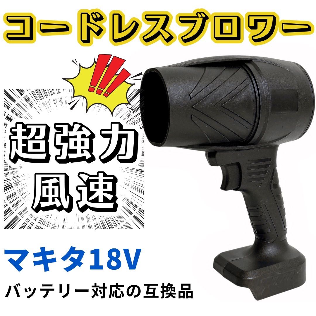 超爆風 ジェットブロワー エアダスター ジェットファン 超強力 