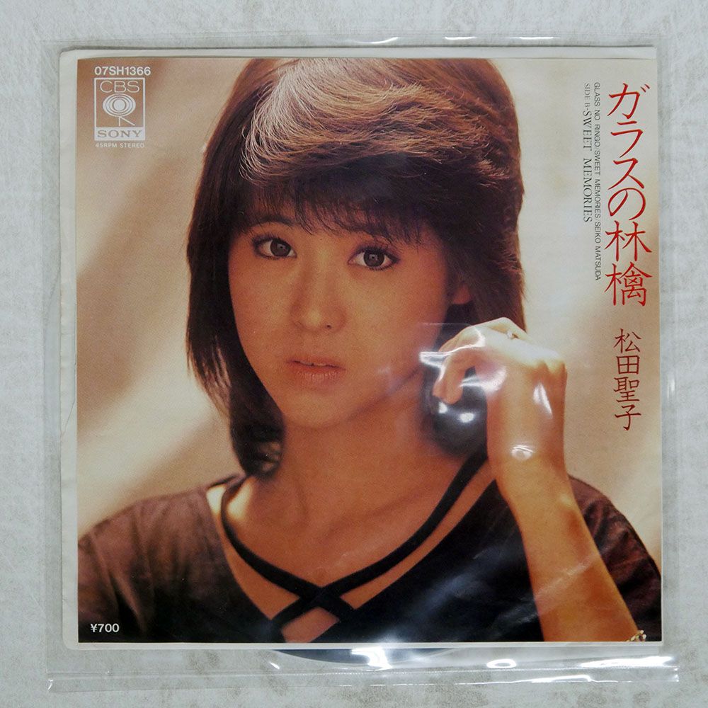 国内盤 松田聖子/ガラスの林檎 / SWEET MEMORIES/CBS 07SH1366 7