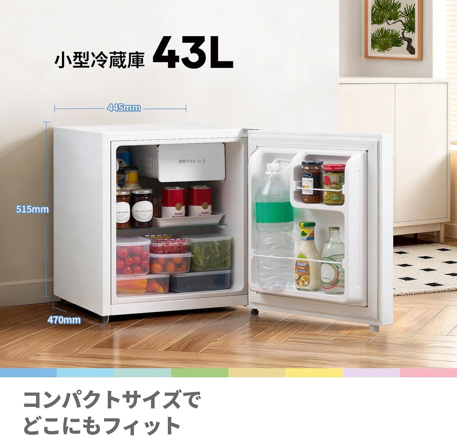 冷蔵庫 43L 幅44.5cm 一人暮らし ミニ Youniqシリーズ 右開き 