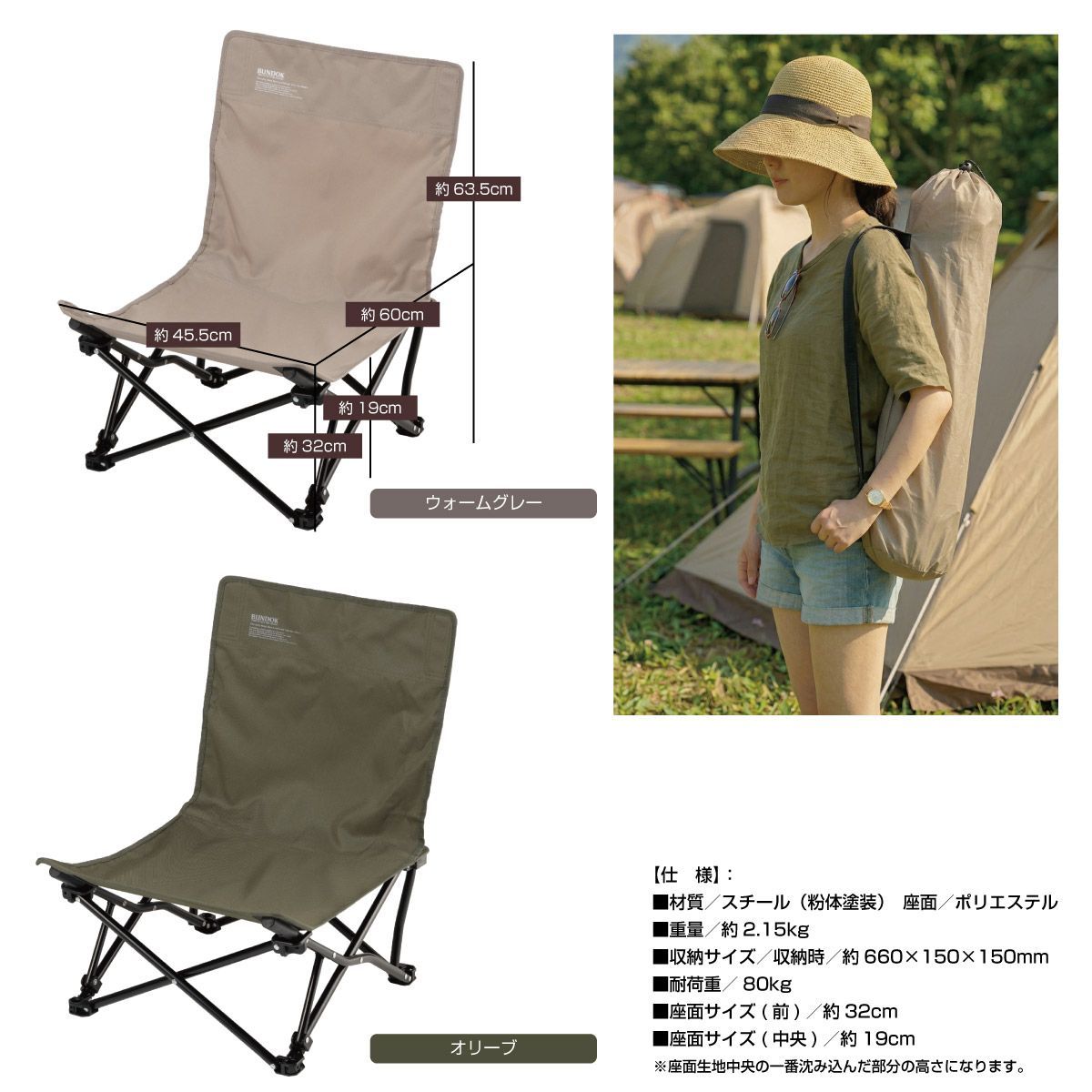 パ*ム様 オガワ　ローチェア（カーキ） 折りたたみアウトドアチェア 2脚セット ローチェア 2脚セット/BUNDOK(バンドック)/BD-101ST/あぐらチェア