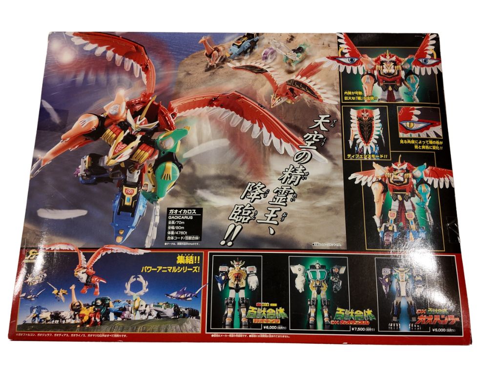 新品未開封 DX バンダイ 超合金 百獣戦隊ガオレンジャー ガオイカロス
