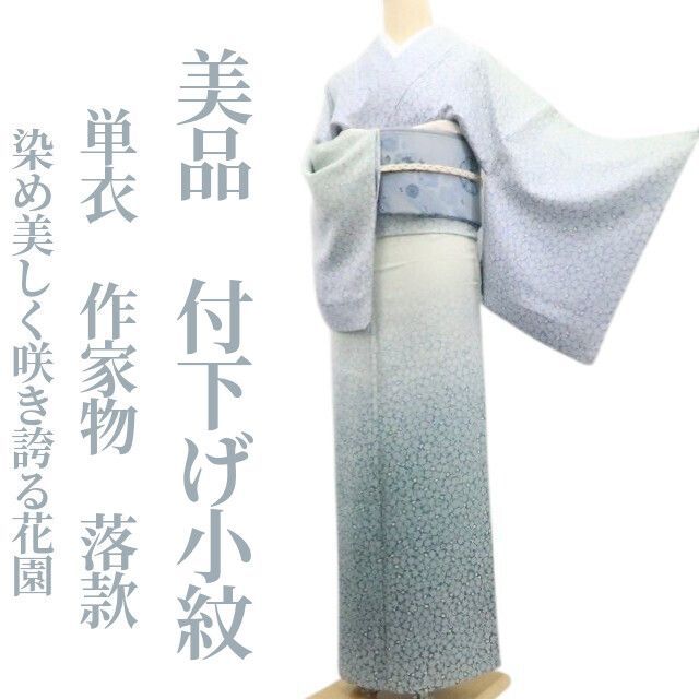 ❁tomihisa❁美品 単衣 落款 作家物 着物 正絹“染め美しく咲き誇る花園 