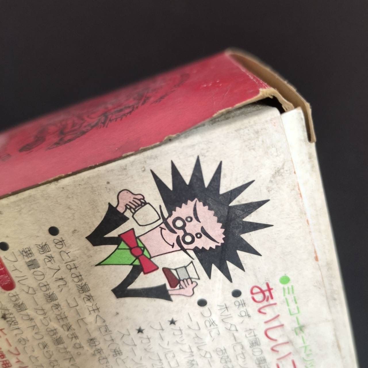 HARIO 珈琲狂時代 ヴィンテージ コーヒー ドリッパー 【公式通販】