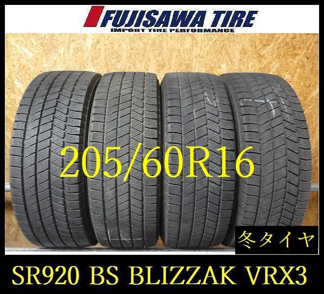 【SR920】送料無料●2021年製造 約8部山●BS BLIZZAK VRX3●205/60R16●4本 26102083