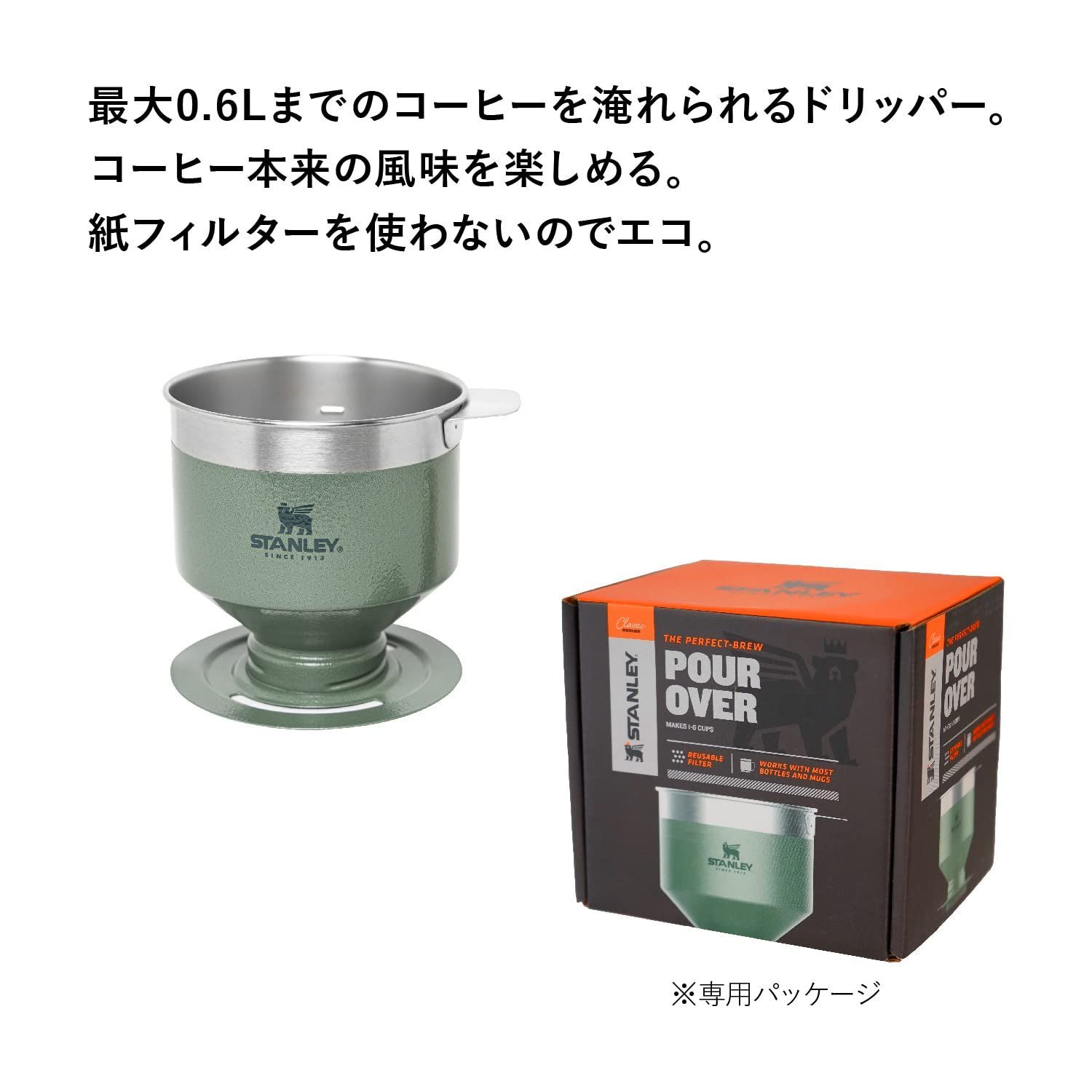 数量限定】1~4杯分 アウトドア 珈琲 ステンレスフィルター おうち 