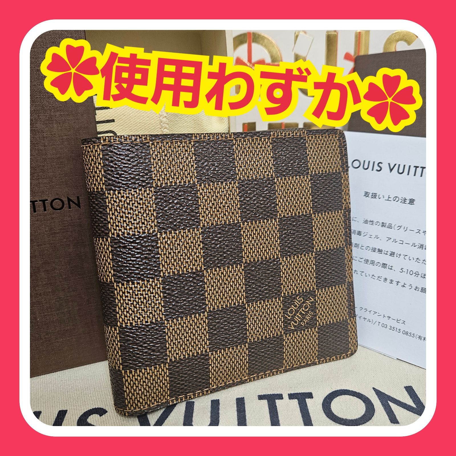 使用わずか】ルイヴィトン ダミエ エベヌ ポルトフォイユ マルコ 2