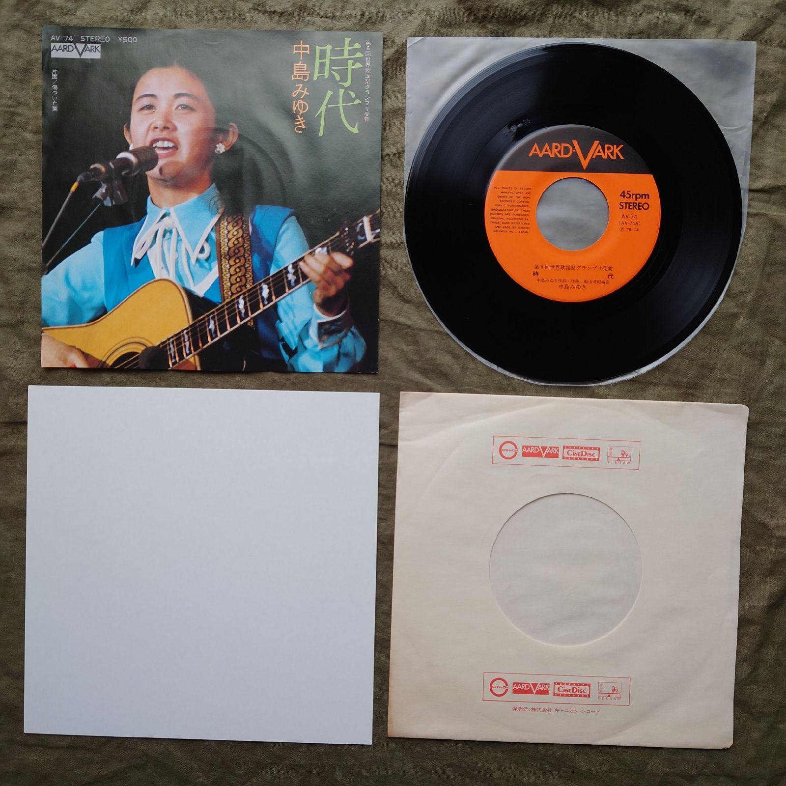 傷なし美盤 1975年 オリジナルリリース盤 中島みゆき 7''EPレコード