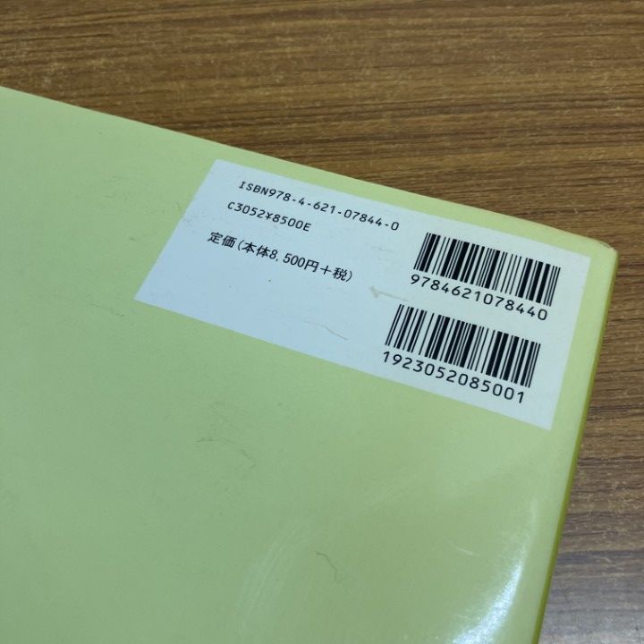 △01)【1点限り!】【訳あり】20世紀名住宅選集/Colin Davies/八木幸二