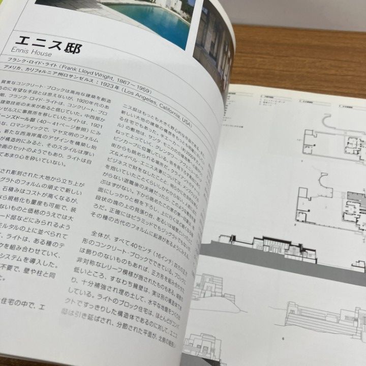 △01)【1点限り!】【訳あり】20世紀名住宅選集/Colin Davies/八木幸二